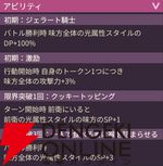 【ヘブバン攻略】SSマリア（ドルチェ・ベネディツィオーネ）は31X料理シリーズの光担当。EXスキルの特徴はトークン上昇【日記#254】