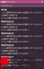 【ヘブバン攻略】SSマリア（ドルチェ・ベネディツィオーネ）は31X料理シリーズの光担当。EXスキルの特徴はトークン上昇【日記#254】