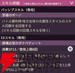 【ヘブバン攻略】SSマリア（ドルチェ・ベネディツィオーネ）は31X料理シリーズの光担当。EXスキルの特徴はトークン上昇【日記#254】