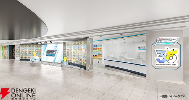 ポケモンセンターヨコハマ サテライト