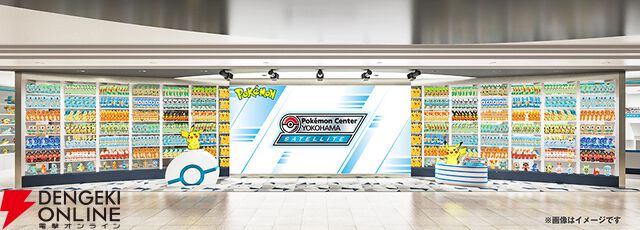 ポケモンセンターヨコハマ サテライト