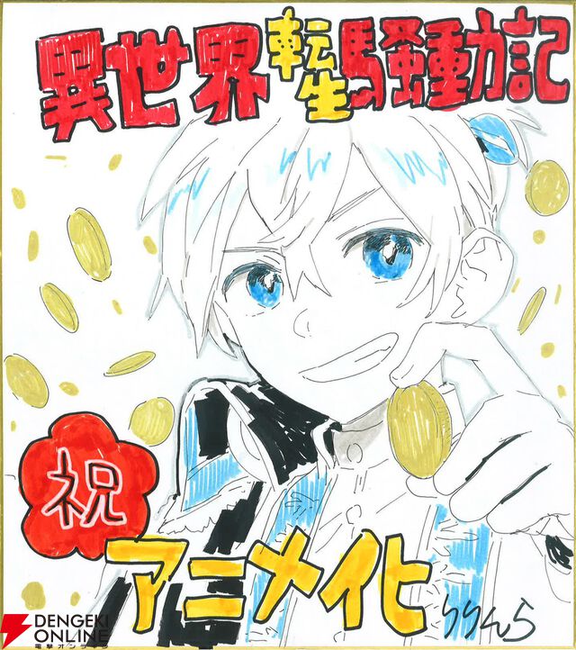 『異世界転生騒動記』TVアニメ化決定。小林裕介が貴族×武将×オタクの主人公・バルドを演じる