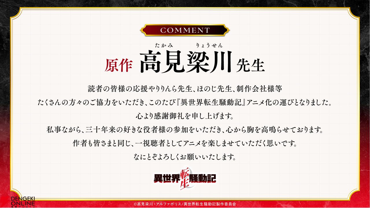 『異世界転生騒動記』TVアニメ化決定。小林裕介が貴族×武将×オタクの主人公・バルドを演じる
