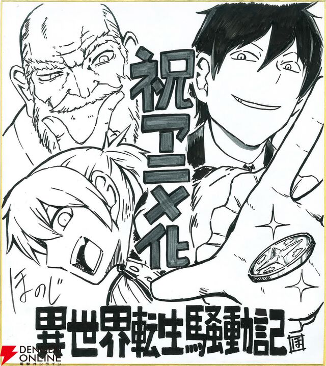 『異世界転生騒動記』TVアニメ化決定。小林裕介が貴族×武将×オタクの主人公・バルドを演じる