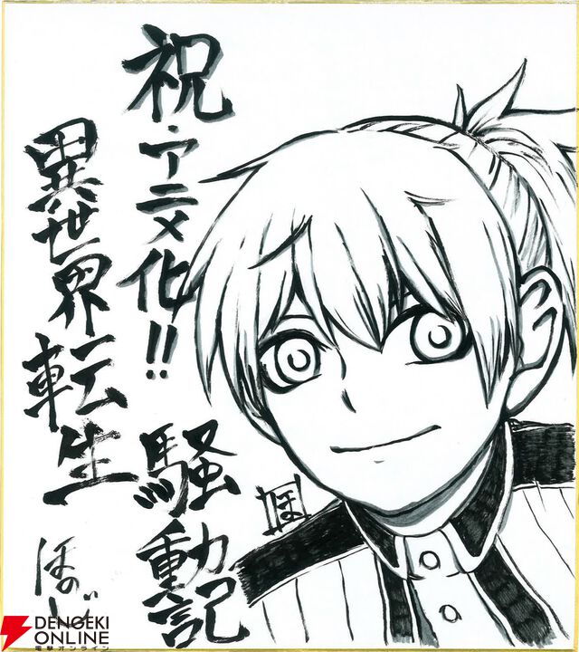 『異世界転生騒動記』TVアニメ化決定。小林裕介が貴族×武将×オタクの主人公・バルドを演じる