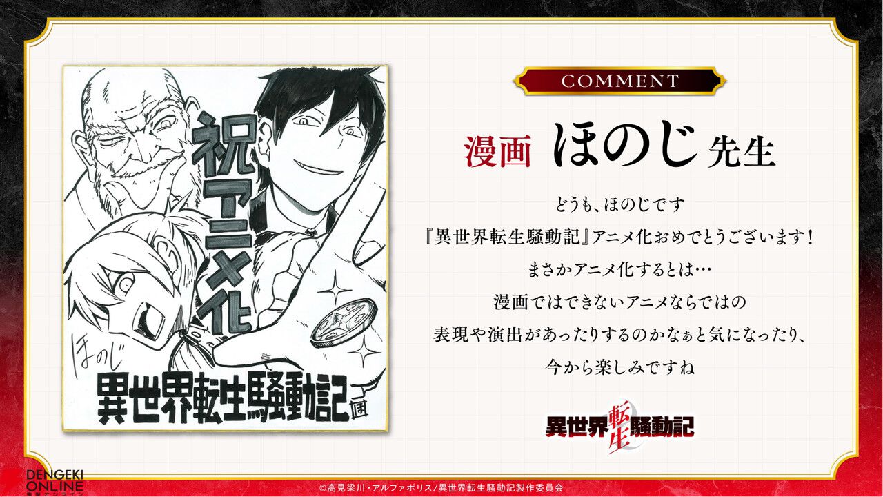 『異世界転生騒動記』TVアニメ化決定。小林裕介が貴族×武将×オタクの主人公・バルドを演じる