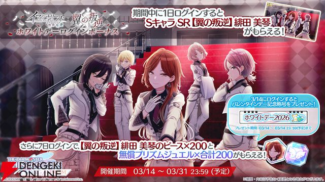 『アイドルマスター シャイニーカラーズ Song for Prism（シャニソン）』