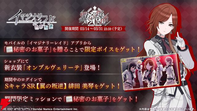 『アイドルマスター シャイニーカラーズ Song for Prism（シャニソン）』