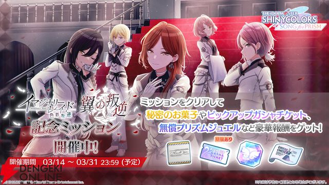 『アイドルマスター シャイニーカラーズ Song for Prism（シャニソン）』