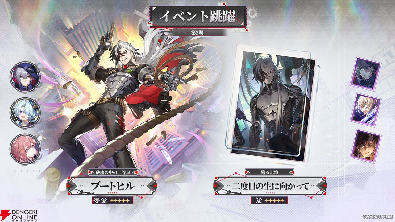 崩壊：スターレイル』Ver.4.1では不死途（シナズ）がイベント跳躍に新