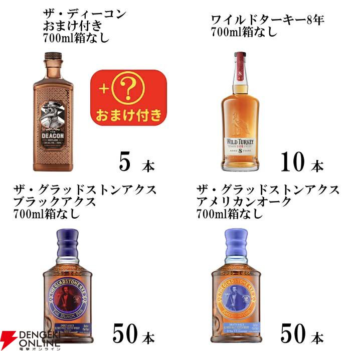 ラスト1口は響JH確定。5,500円で山崎NV、白州NVも狙える『ウイスキー