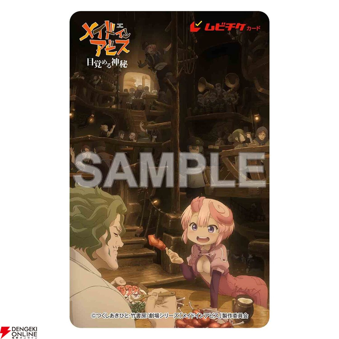 劇場版『メイドインアビス 目覚める神秘』マルルク＆プルシュカの