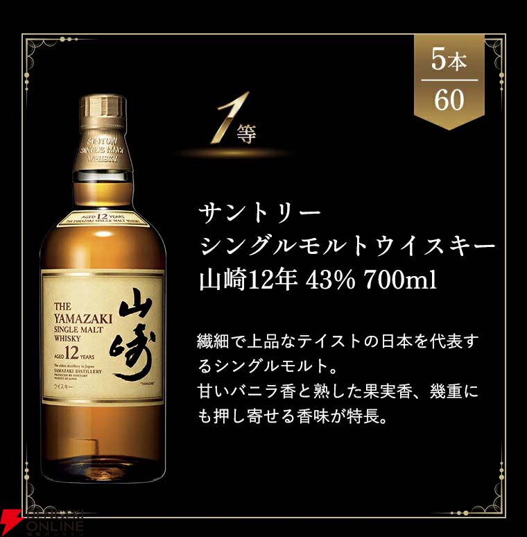 4月から値上がる前に宜しければ　山崎 12年 シングルモルトウイスキー Amazon.co.jp: サントリー シングルモルト 山崎12年 700ml 専用