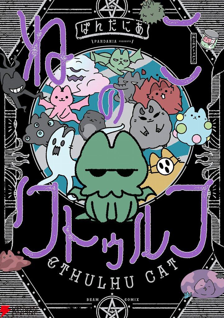 「匿名発送」ラヴクラフト全集　まとめ売り　よくわかる本　天使　クトゥルフ神話 クトゥルフ神話~ラヴクラフト傑作選 時からの影（4）/ハワード