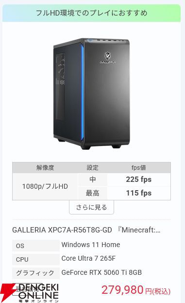ドスパラ】ゲーム別おすすめゲーミングPC。『エーペックスレジェンズ