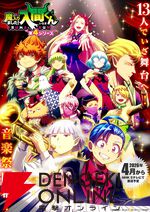 『魔入りました！入間くん』第4シリーズ