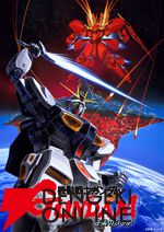 『ガンダム 閃光のハサウェイ キルケーの魔女』