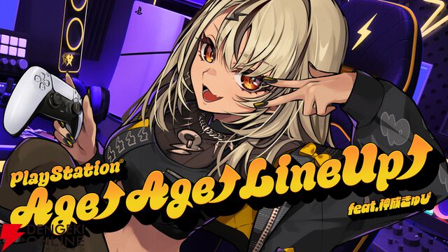 『PlayStation AGEAGE LINEUP』feat.神成きゅぴ＆白波らむね