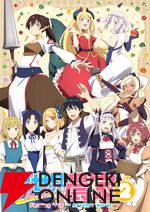 TVアニメ『異世界のんびり農家2』