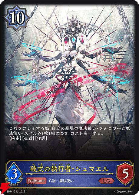 シャドバ エボルヴ』新ブースターパック“天魔八虐”にウィッチ新カード
