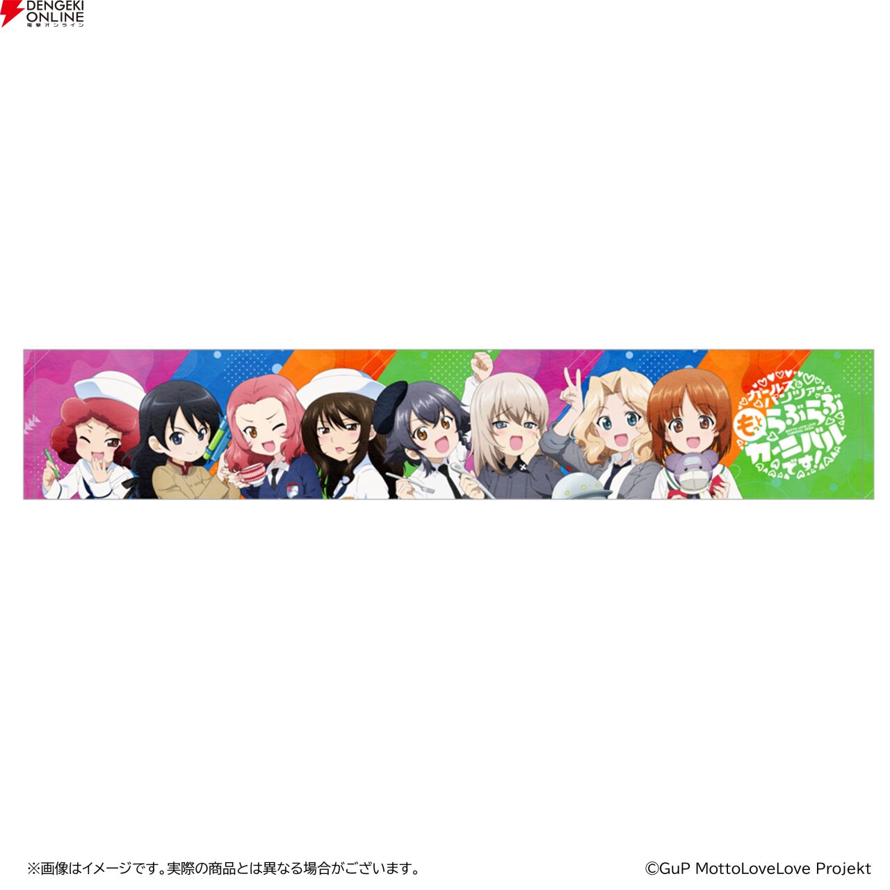 『ガールズ＆パンツァー もっとらぶらぶ作戦です！』