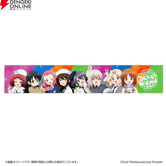 『ガールズ＆パンツァー もっとらぶらぶ作戦です！』