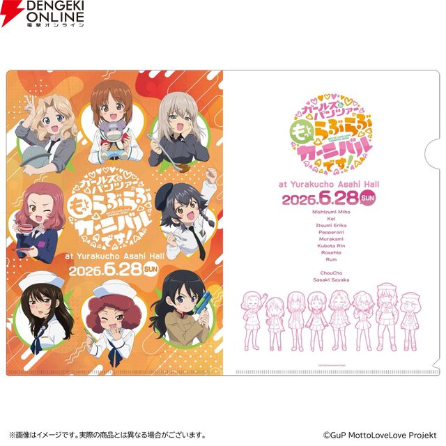 『ガールズ＆パンツァー もっとらぶらぶ作戦です！』