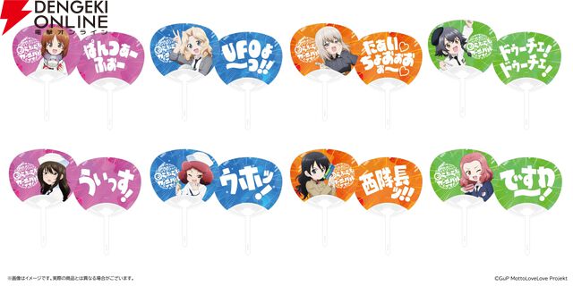 『ガールズ＆パンツァー もっとらぶらぶ作戦です！』