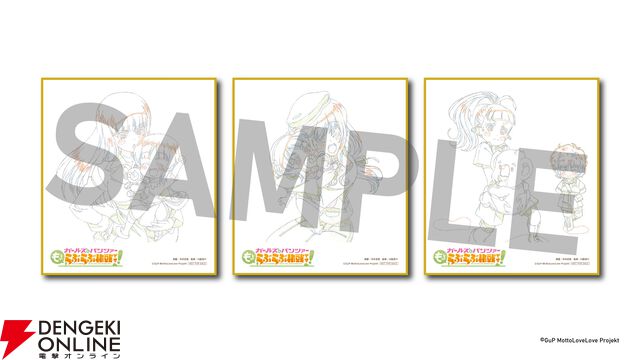 『ガールズ＆パンツァー もっとらぶらぶ作戦です！』