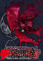 『ガールズ＆パンツァー もっとらぶらぶ作戦です！』