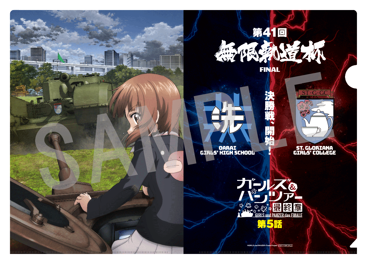 『ガールズ＆パンツァー もっとらぶらぶ作戦です！』