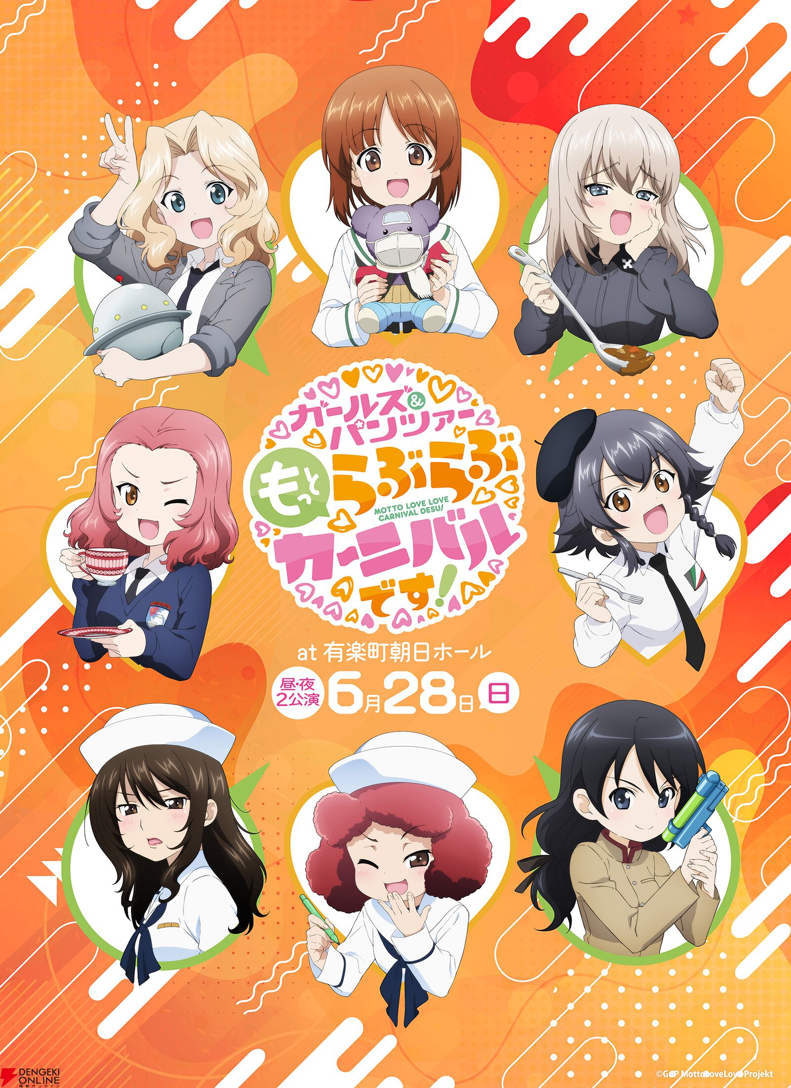『ガールズ＆パンツァー もっとらぶらぶ作戦です！』