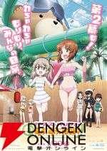 『ガールズ＆パンツァー もっとらぶらぶ作戦です！』