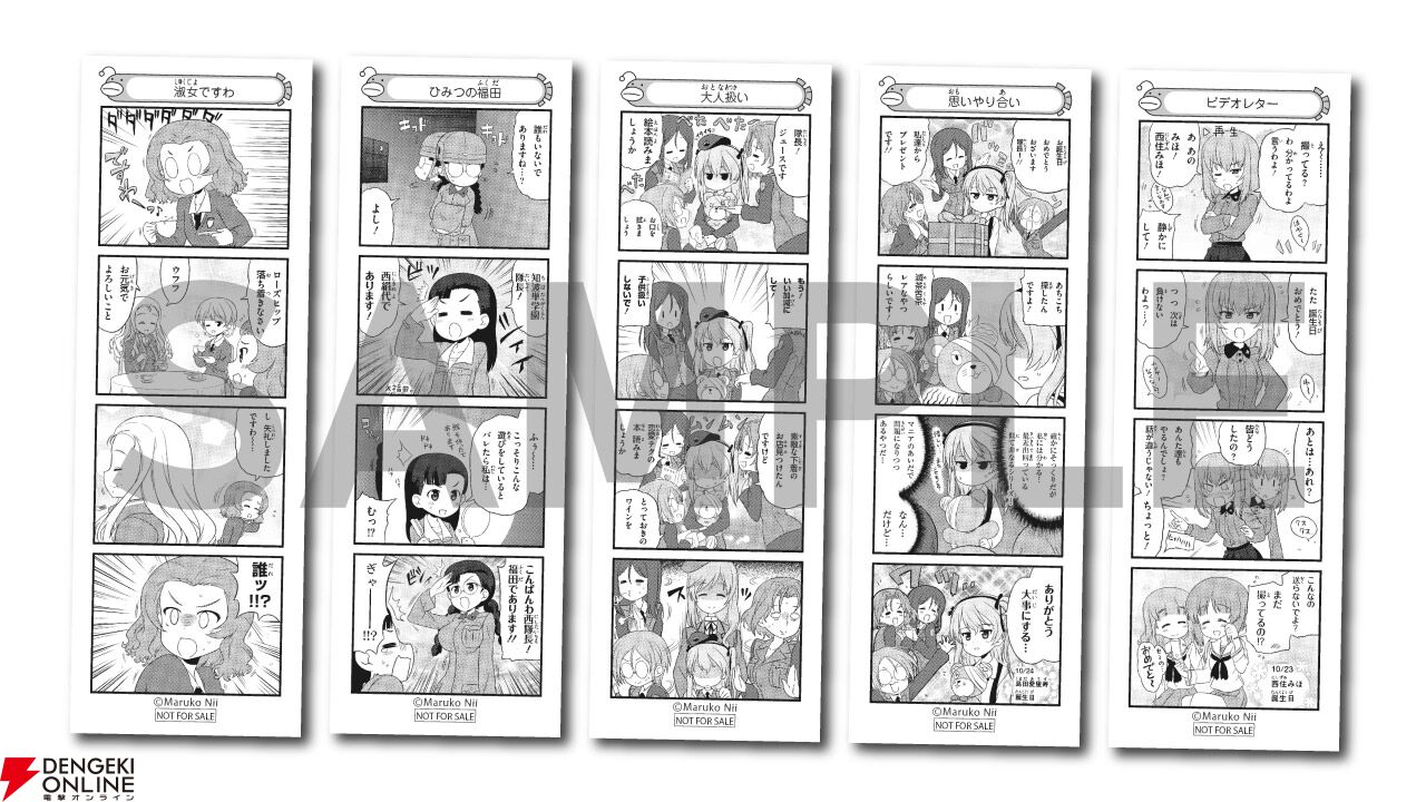 『ガールズ＆パンツァー もっとらぶらぶ作戦です！』