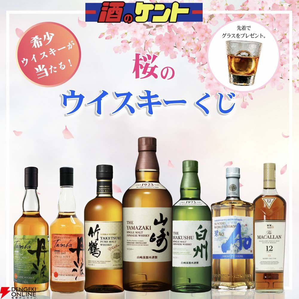 山崎12年・白州100周年記念セット、竹鶴2本、梅酒1本、余一3本セットです 山崎12年・白州100周年記念セット、竹鶴2本、梅酒1本、余一3本セット