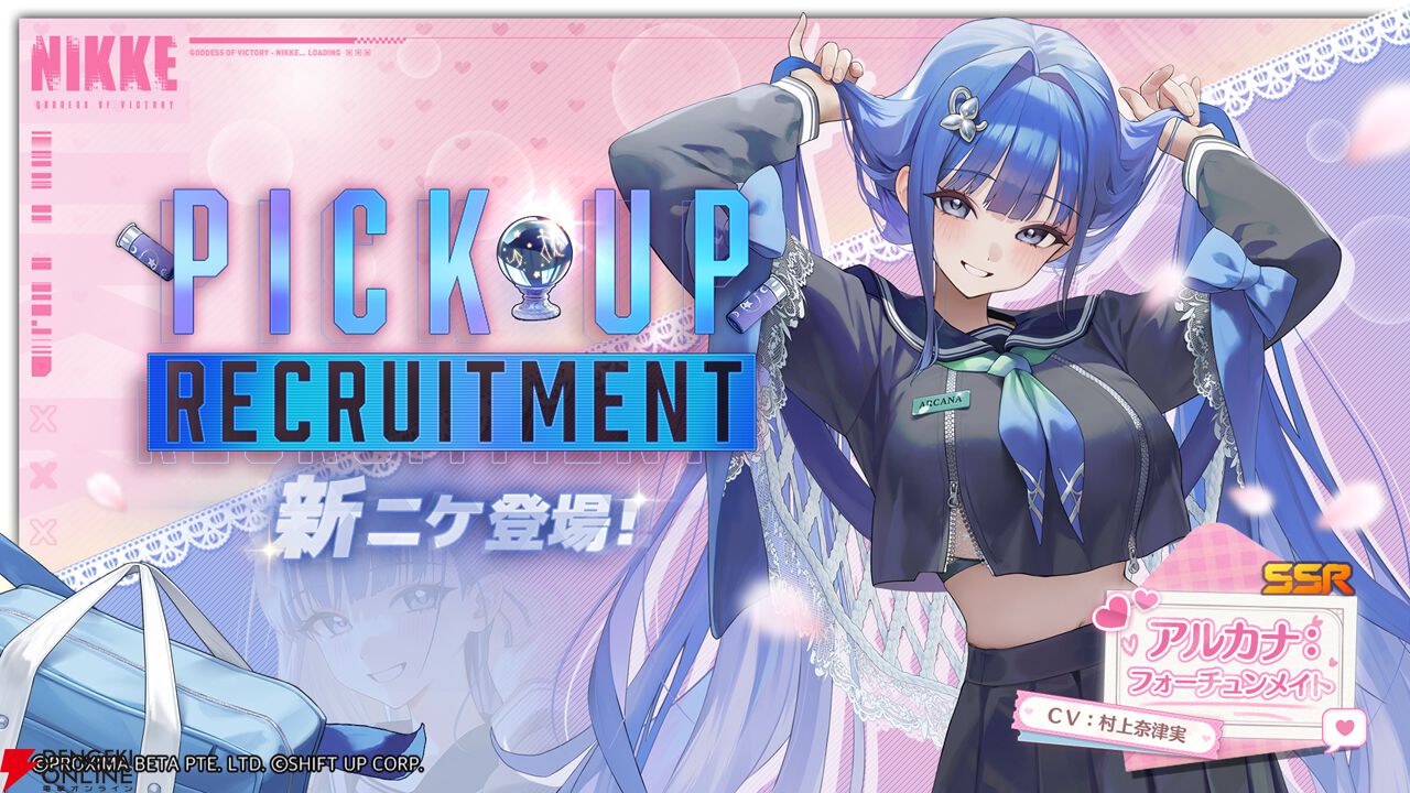 NIKKE/アルカナ 画像2/2＞『NIKKE』新ニケ・アルカナ：フォーチュンメイト（CV：村上