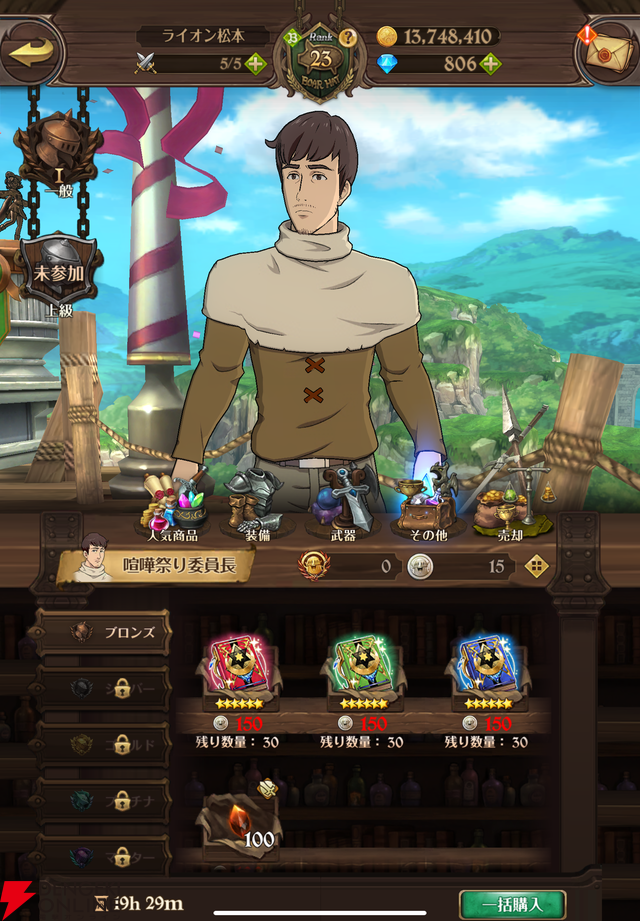 『七つの大罪 グラクロ』“バイゼル喧嘩祭り”入門編。リアルタイムPvPコンテンツについてメリットなどを解説【光と闇の交戦（グランドクロス）】