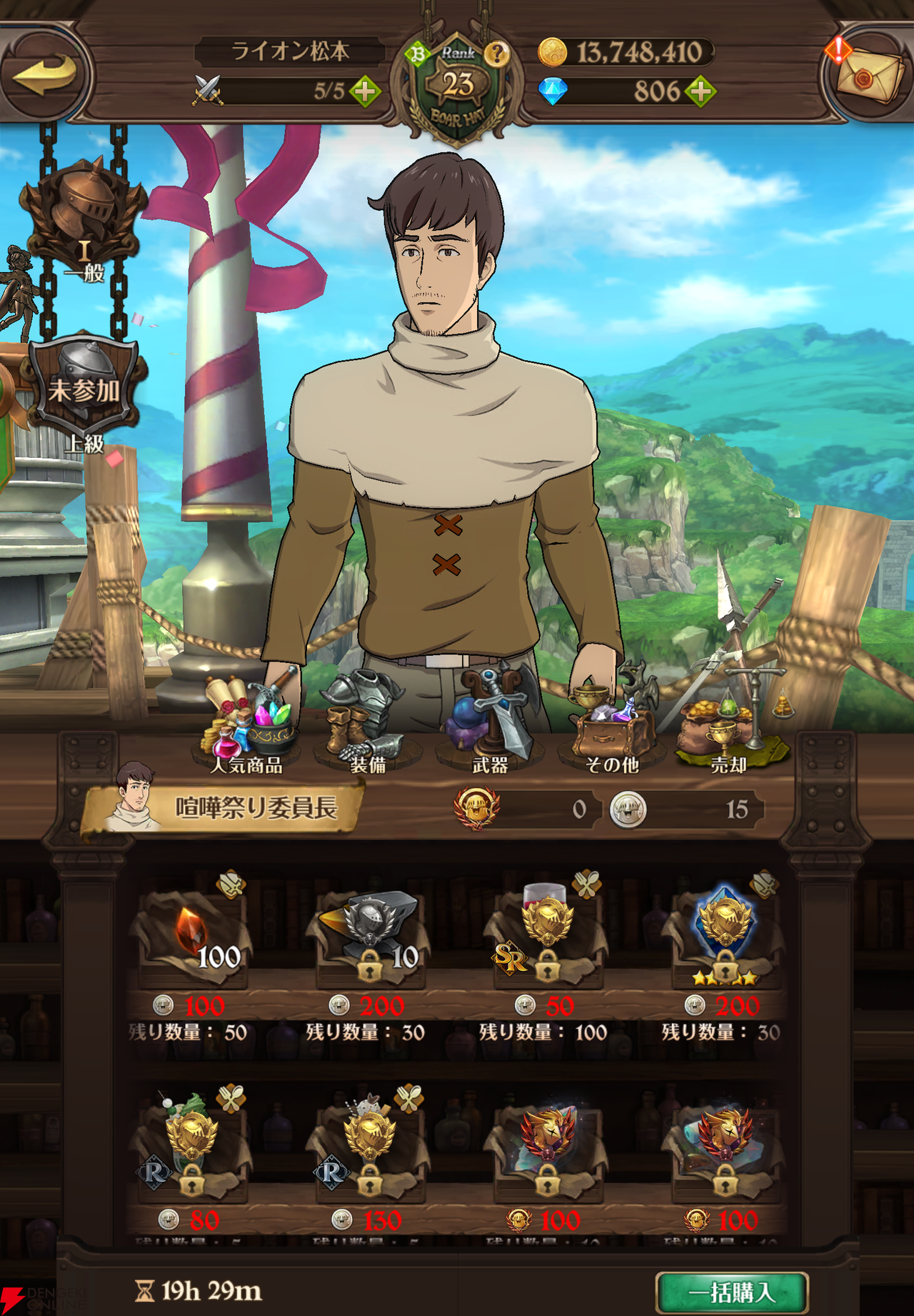 『七つの大罪 グラクロ』“バイゼル喧嘩祭り”入門編。リアルタイムPvPコンテンツについてメリットなどを解説【光と闇の交戦（グランドクロス）】