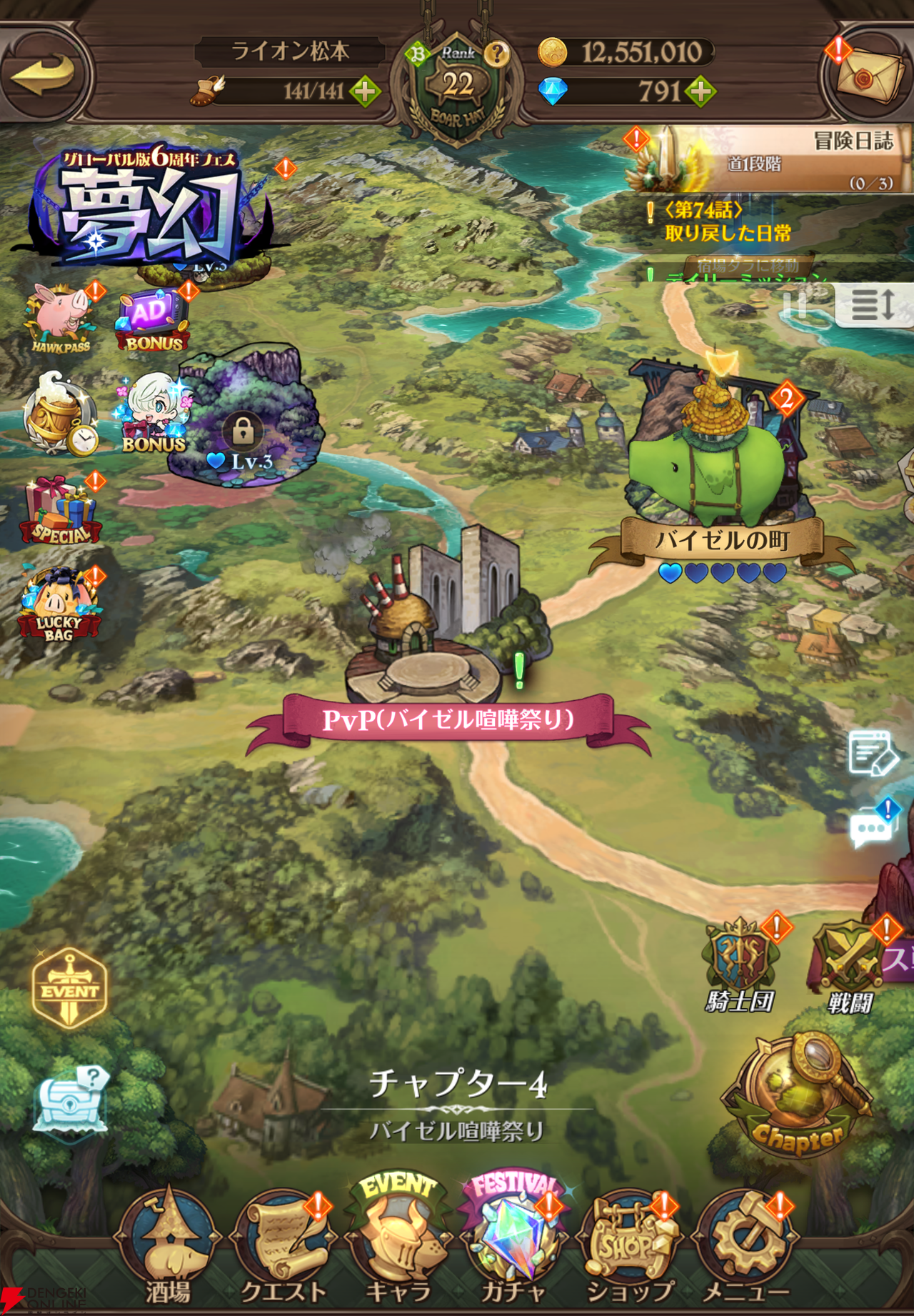 『七つの大罪 グラクロ』“バイゼル喧嘩祭り”入門編。リアルタイムPvPコンテンツについてメリットなどを解説【光と闇の交戦（グランドクロス）】