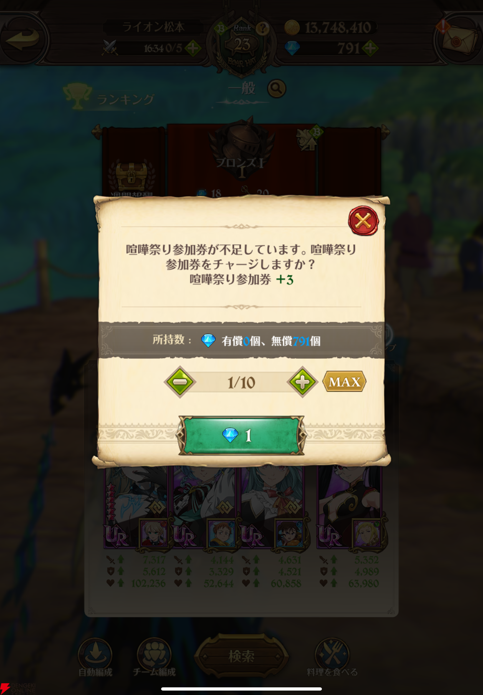 『七つの大罪 グラクロ』“バイゼル喧嘩祭り”入門編。リアルタイムPvPコンテンツについてメリットなどを解説【光と闇の交戦（グランドクロス）】