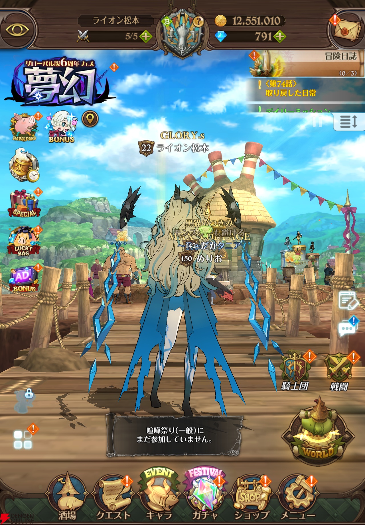 『七つの大罪 グラクロ』“バイゼル喧嘩祭り”入門編。リアルタイムPvPコンテンツについてメリットなどを解説【光と闇の交戦（グランドクロス）】