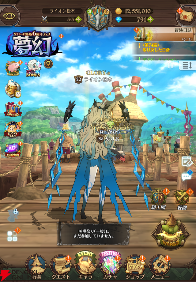 『七つの大罪 グラクロ』“バイゼル喧嘩祭り”入門編。リアルタイムPvPコンテンツについてメリットなどを解説【光と闇の交戦（グランドクロス）】