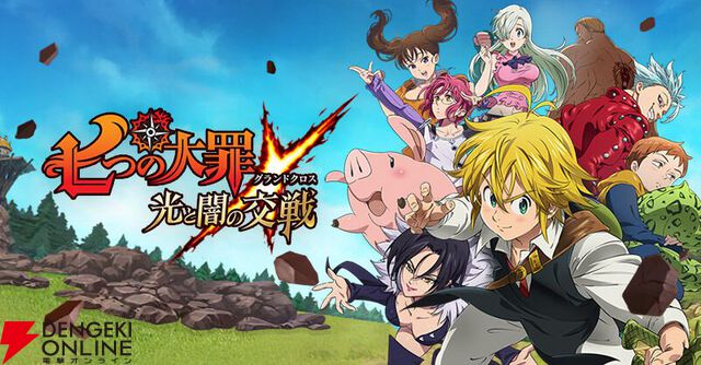 『七つの大罪 グラクロ』“バイゼル喧嘩祭り”入門編。リアルタイムPvPコンテンツについてメリットなどを解説【光と闇の交戦（グランドクロス）】