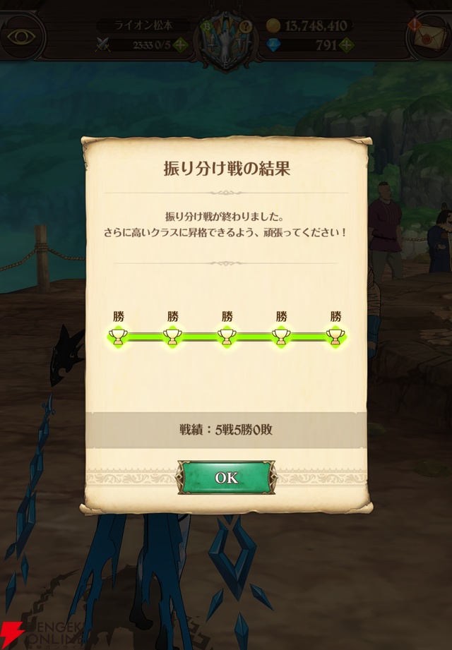 『七つの大罪 グラクロ』“バイゼル喧嘩祭り”入門編。リアルタイムPvPコンテンツについてメリットなどを解説【光と闇の交戦（グランドクロス）】