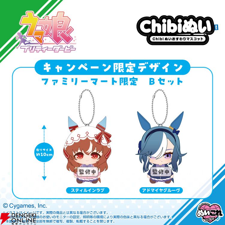 ウマ娘』×ファミマコラボキャンペーンが本日3月15日10時より開始。対象