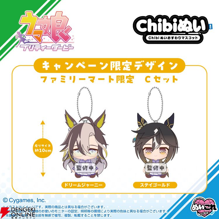 ウマ娘』×ファミマコラボキャンペーンが本日3月15日10時より開始。対象