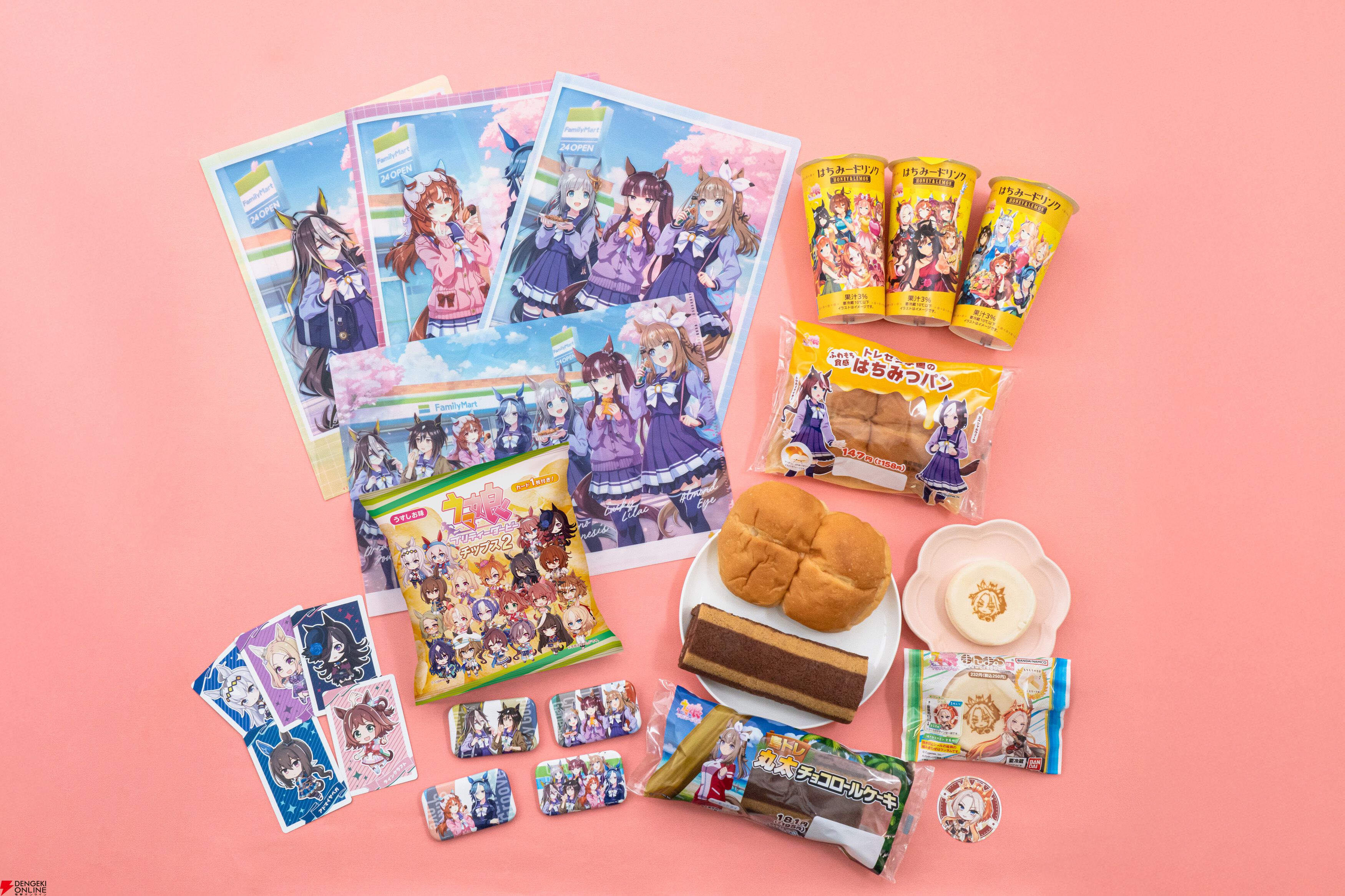 ウマ娘』×ファミマコラボキャンペーンが本日3月15日10時より開始。対象