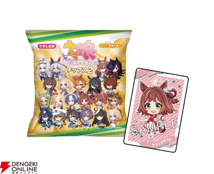 ウマ娘』×ファミマコラボキャンペーンが本日3月15日10時より開始。対象