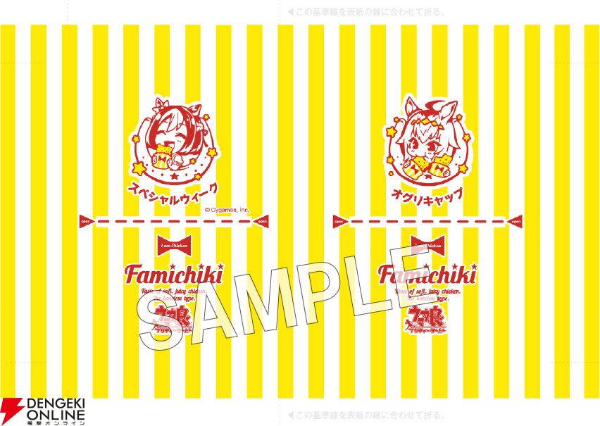 ウマ娘』×ファミマコラボキャンペーンが本日3月15日10時より開始。対象