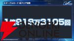 【Gジェネ エターナル】ファンが喜ぶイベントや施策の数々に脱帽！ 開発・運営の本気度が垣間見えた1周年のファンミーティングをレポート
